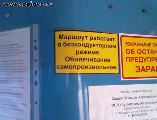 Прикольные таблички и объявления
