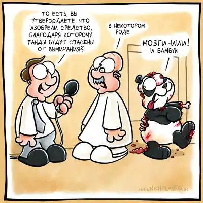 Свежие смехуечки.