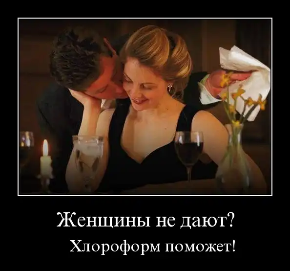 ДЕМОТИВАЦИЯ 2003