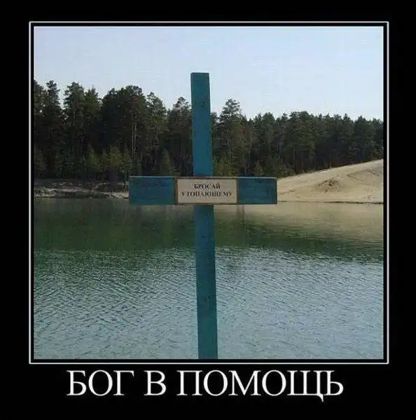 ДЕМОТИВАЦИЯ