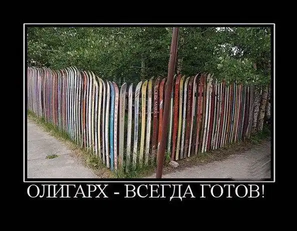 ДЕМОТИВАЦИЯ