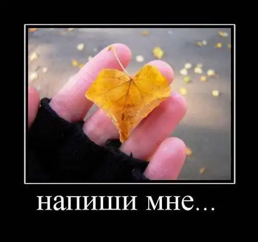 ДЕМОТИВАЦИЯ