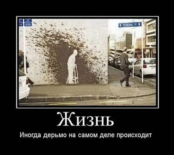 ДЕМОТИВАЦИЯ