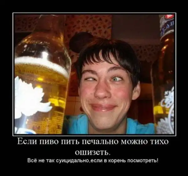 ДЕМОТИВАЦИЯ