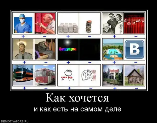 Demotivators from Qventin (конкурс)(понедельник)