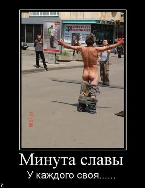 ДЕМОТИВАЦИЯ 2003