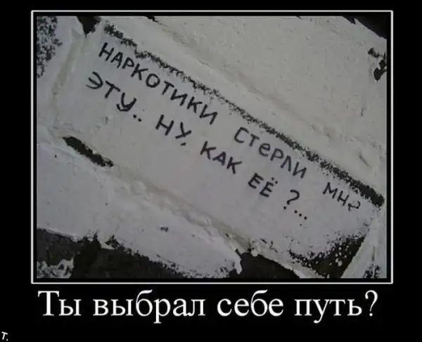 ДЕМОТИВАЦИЯ 2003