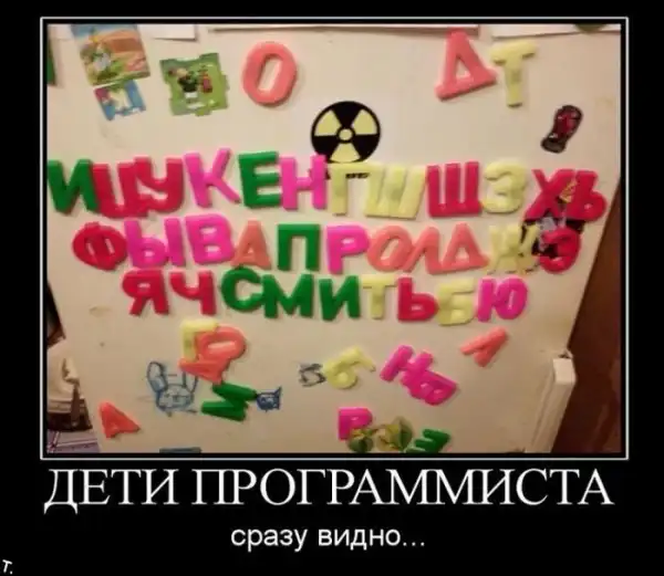 ДЕМОТИВАЦИЯ 2003