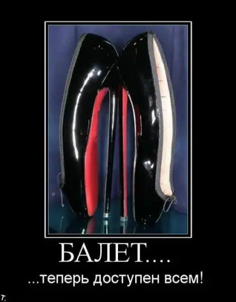 ДЕМОТИВАЦИЯ 2003