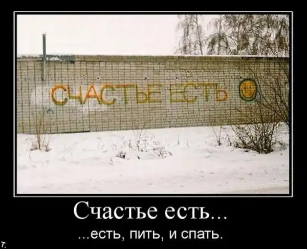 ДЕМОТИВАЦИЯ 2003
