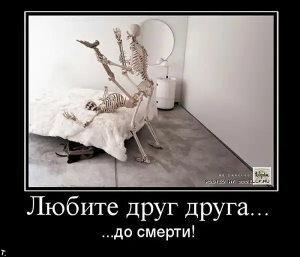 ДЕМОТИВАЦИЯ 2003