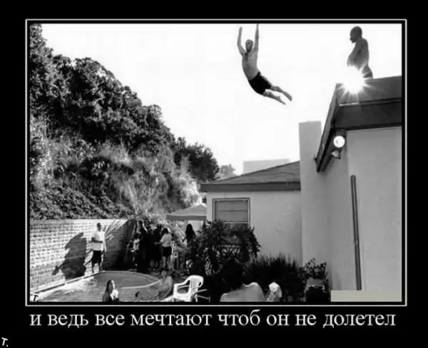 ДЕМОТИВАЦИЯ 2003