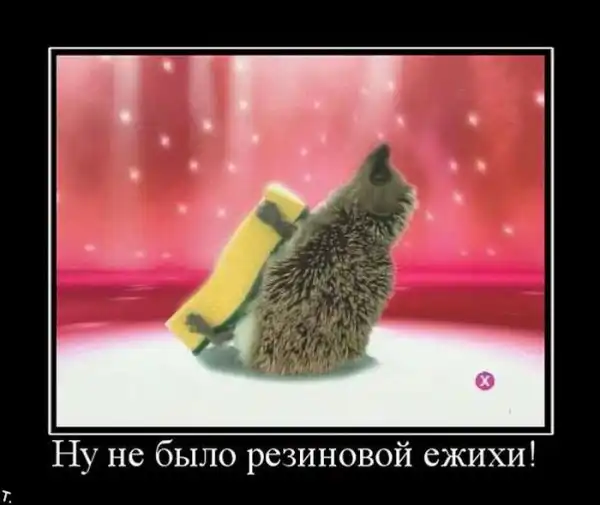 ДЕМОТИВАЦИЯ 2003