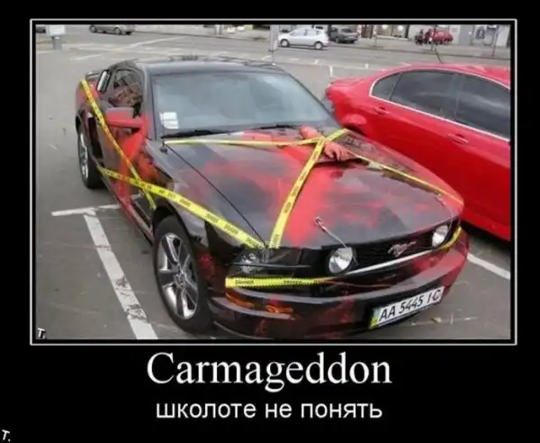 ДЕМОТИВАЦИЯ 2003