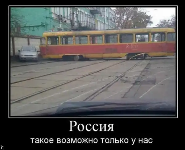 ДЕМОТИВАЦИЯ 2003