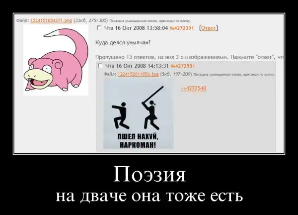 ДЕМОТИВАЦИЯ 2003