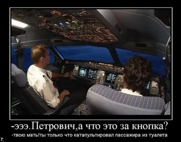 ДЕМОТИВАЦИЯ 2003