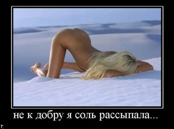 ДЕМОТИВАЦИЯ 2003