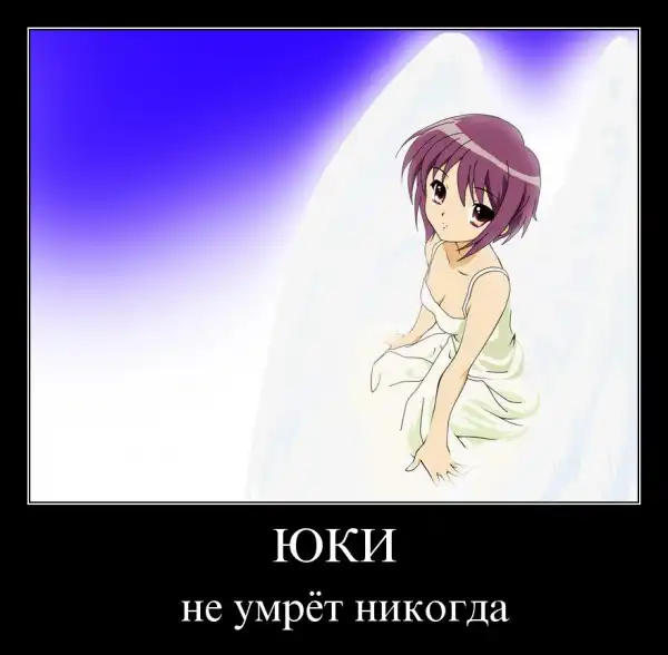ДЕМОТИВАЦИЯ 2003