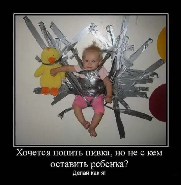 ДЕМОТИВАЦИЯ