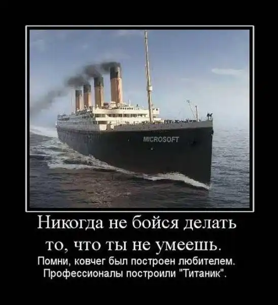ДЕМОТИВАЦИЯ