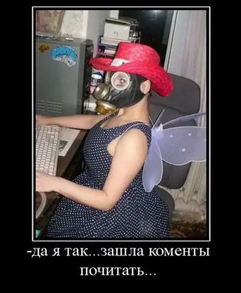 ДЕМОТИВАЦИЯ