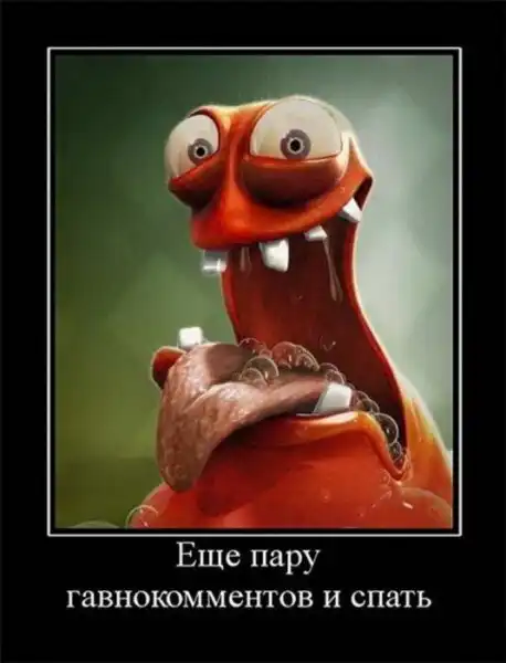 ДЕМОТИВАЦИЯ