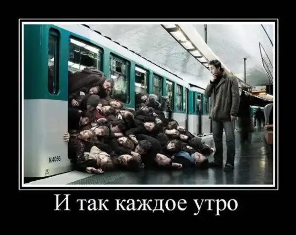 ДЕМОТИВАЦИЯ