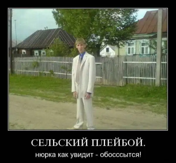 ДЕМОТИВАЦИЯ