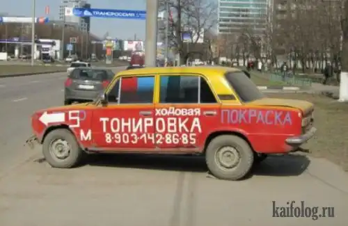 Чисто русские фото. Часть 3(85 фото)