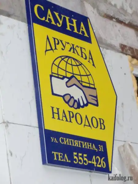 Чисто русские фото. Часть 3(85 фото)