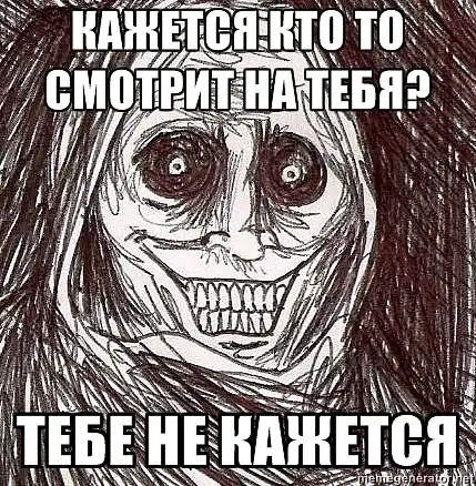 мем "Ночной гость", продолжеение мем "Ночной гость", продолжеение