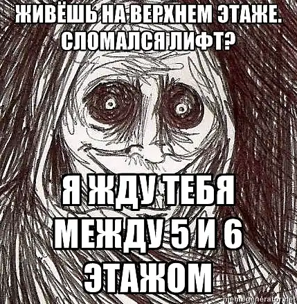 мем "Ночной гость", продолжеение мем "Ночной гость", продолжеение