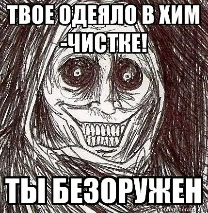 мем "Ночной гость", продолжеение мем "Ночной гость", продолжеение