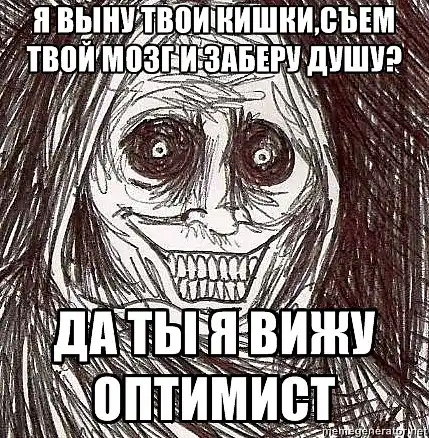 мем "Ночной гость", продолжеение мем "Ночной гость", продолжеение