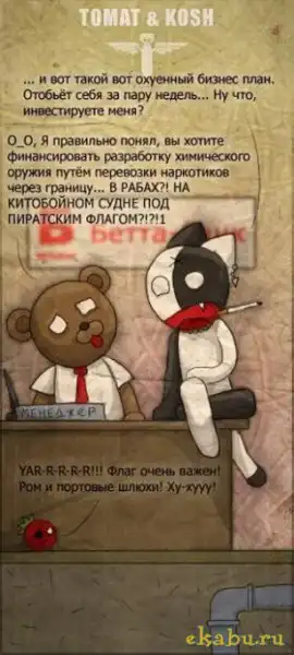 Возвращение Коша (Комиксы)