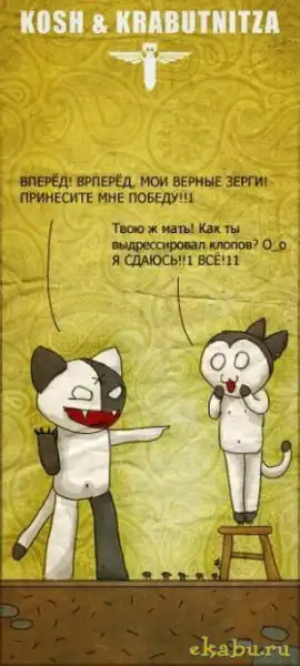 Возвращение Коша (Комиксы)