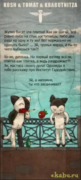 Возвращение Коша (Комиксы)