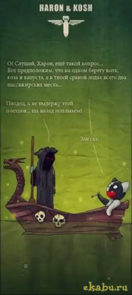 Возвращение Коша (Комиксы)