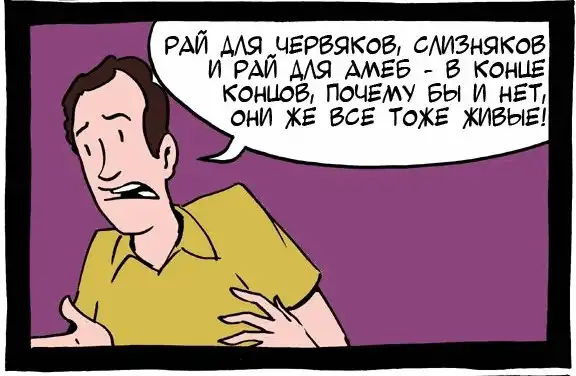 Папочка, а рай для щеночков существует? Папочка, а рай для щеночков существует?