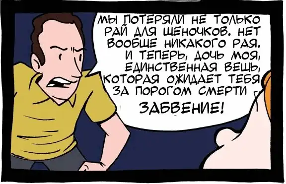 Папочка, а рай для щеночков существует? Папочка, а рай для щеночков существует?