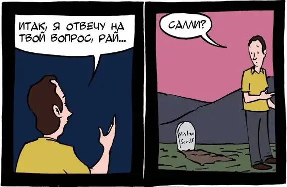 Папочка, а рай для щеночков существует? Папочка, а рай для щеночков существует?