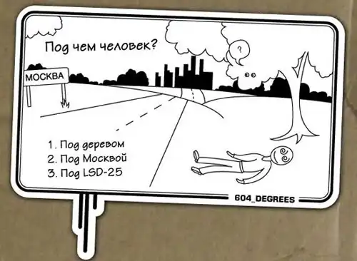 Забавные рисунки
