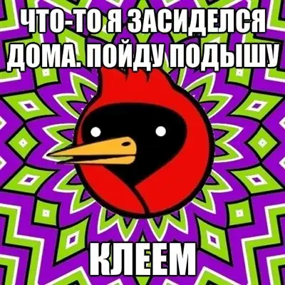 мемы + развеселые картинки