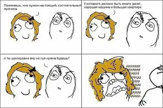 Комиксы Fffuuu!!!