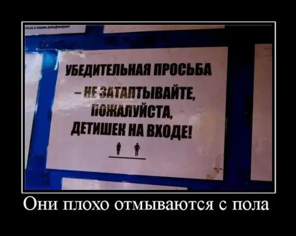 Демотиваторы