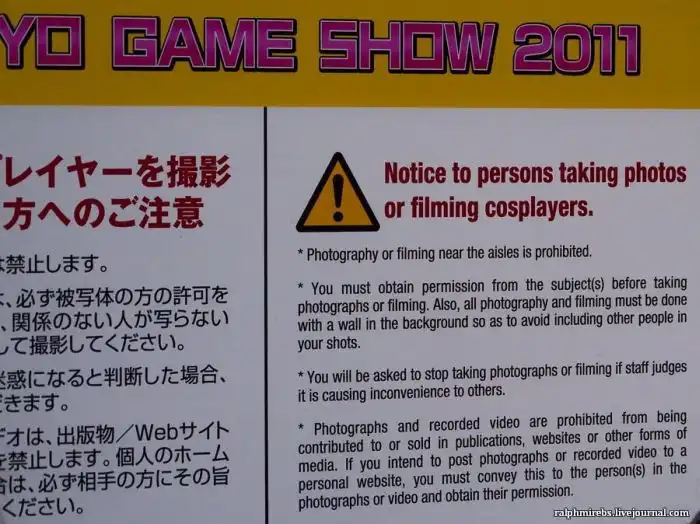 Косплейщики с TGS 2011 Косплейщики с TGS 2011