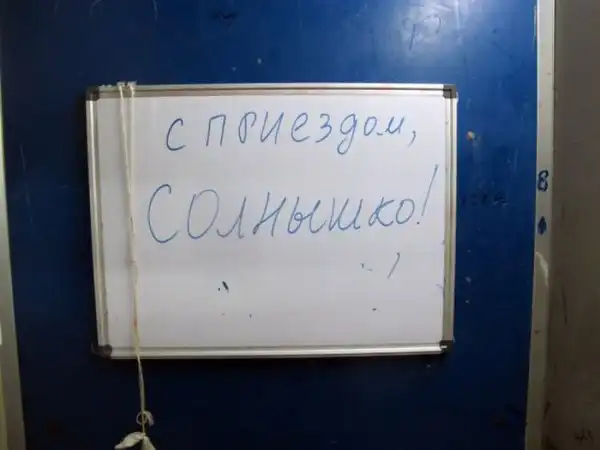 Переписка в лифте