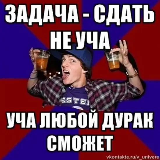 Студентам посвящается Студентам посвящается
