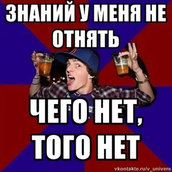Студентам посвящается Студентам посвящается